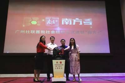 第五屆廣州市社會組織公益創(chuàng)投項(xiàng)目簽約儀式圓滿落幕，162個創(chuàng)新項(xiàng)目蓄勢啟航