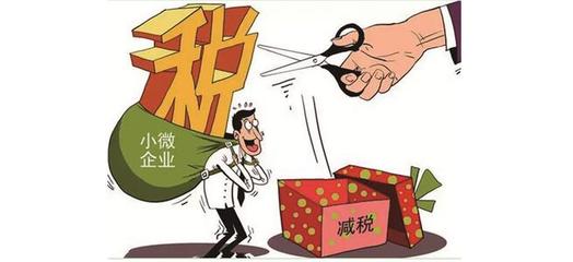 天津減稅新政精準發力 小微企業、科技企業與創投機構共享政策紅利