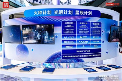 硅基進化，萬物共生 聯想創投2025 CVC創投周的創業投資新圖景