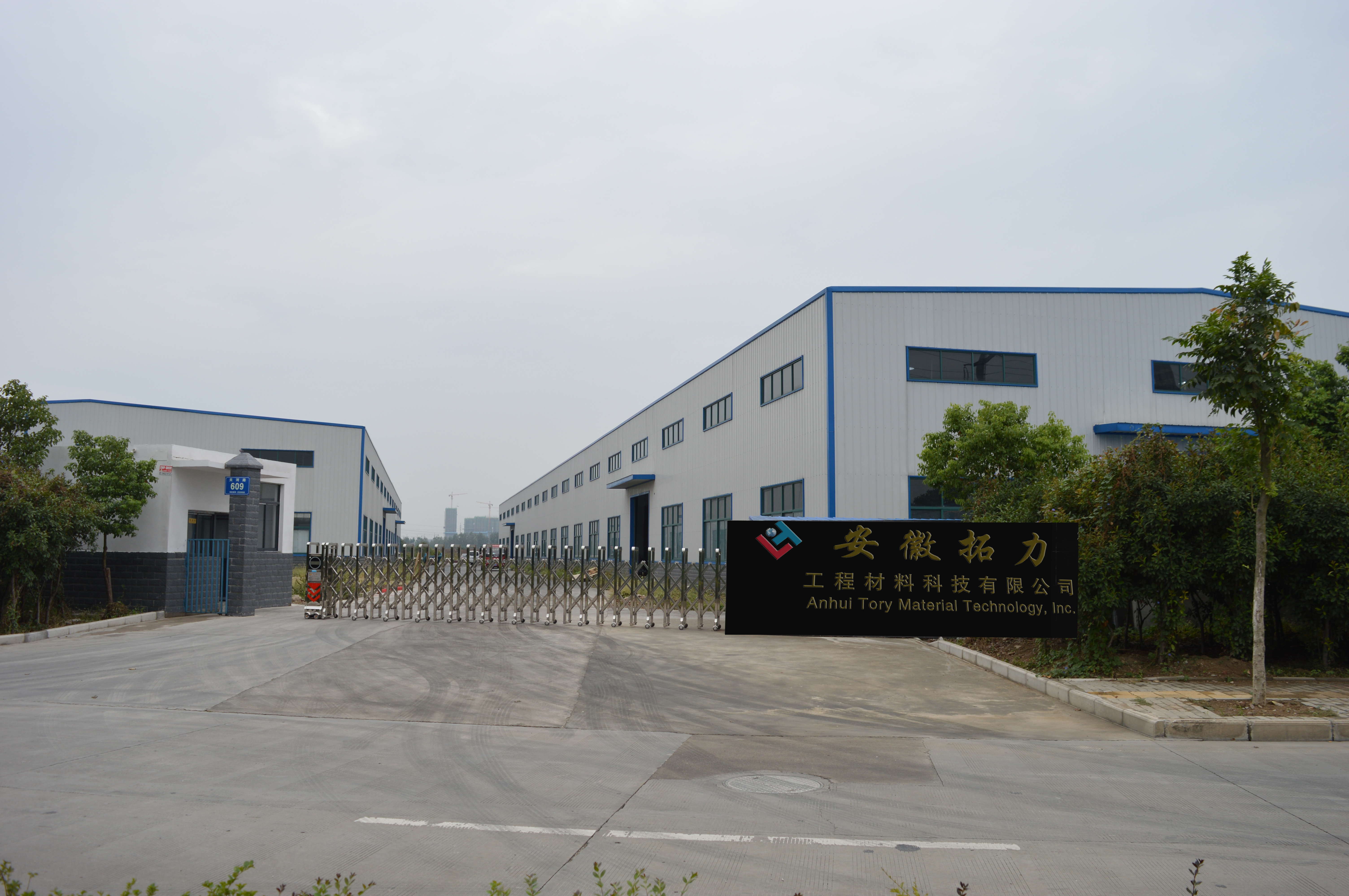 安徽拓力工程材料科技 以創新材料筑基，為建筑工程注入硬核力量